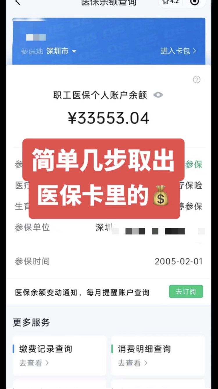 邢台最新医保卡网上套取现金渠道方法分析(最方便真实的邢台医保卡如何网上套现方法)