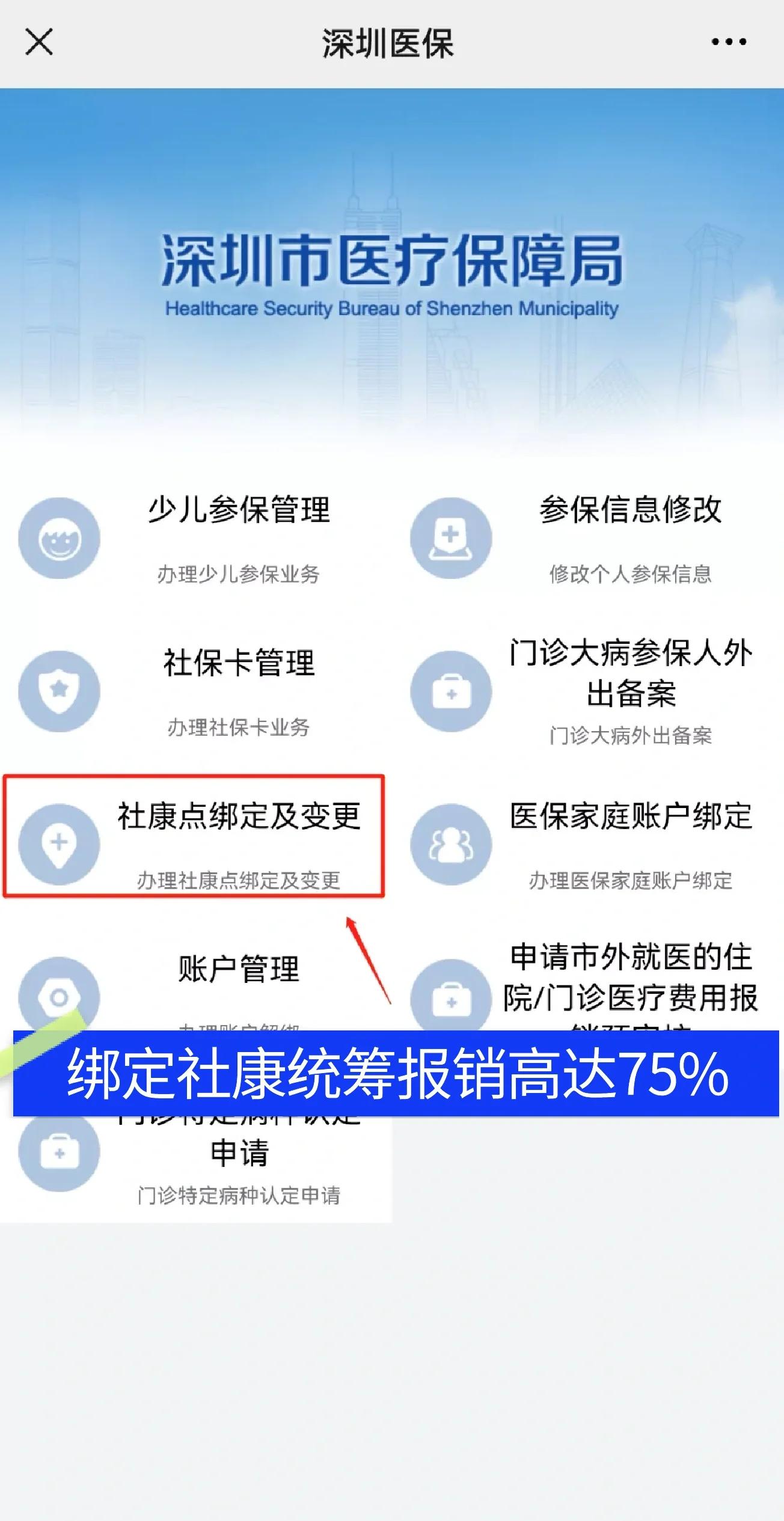 邢台最新深圳医保提取秒到方法分析(最方便真实的邢台深圳医保取现提取方法)